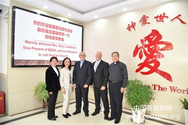 美国葛培理布道会龙盖瑞牧师一行访问江苏淮安教会