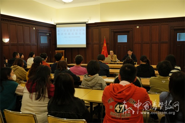 基督教全国两会举办学习贯彻党的二十届三中全会精神专题讲座
