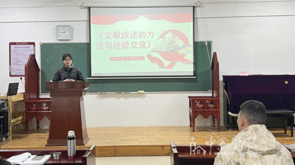 江西圣经学校举办文献综述方法经验交流会