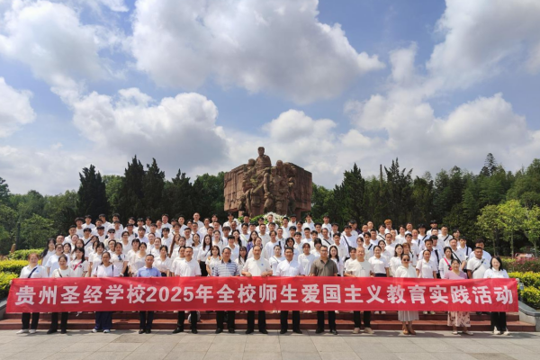 铭记烽火岁月，感悟心学智慧