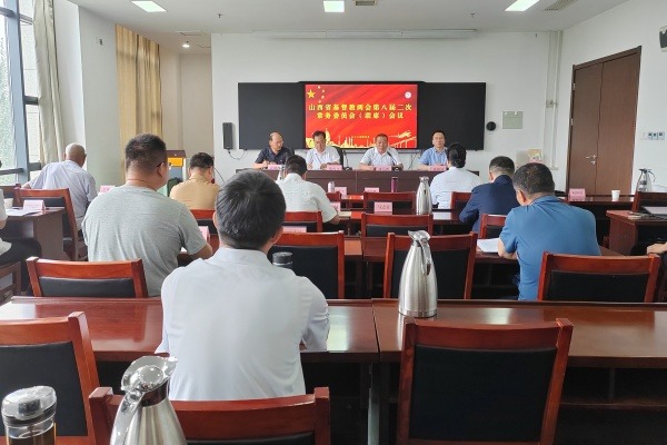 山西省基督教两会召开八届二次常务委员（联席）会议