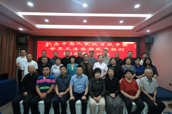 内蒙古自治区基督教两会举办纪念中国人民抗日战争暨世界反法西斯战争胜利80周年培训班