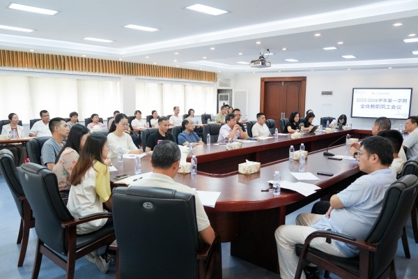 广东协和神学院召开2025—2026学年第一学期全体教职同工会议