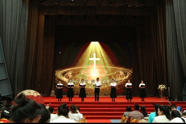 黑龙江神学院举行纪念中国基督教三自爱国运动发起七十五周年主题活动