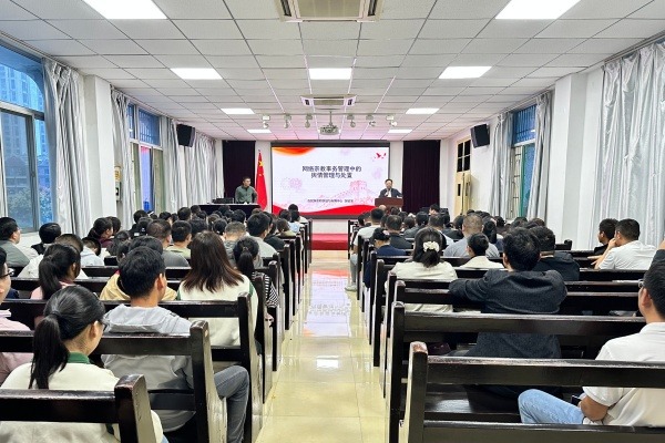 安徽神学院举办“网络宗教事务管理中的舆情管理与处置”讲座