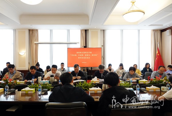 基督教界开展“学法规、守戒律、重修为、树形象”教育活动启动