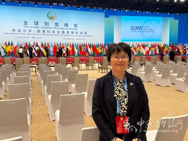 基督教界代表参加全球妇女峰会
