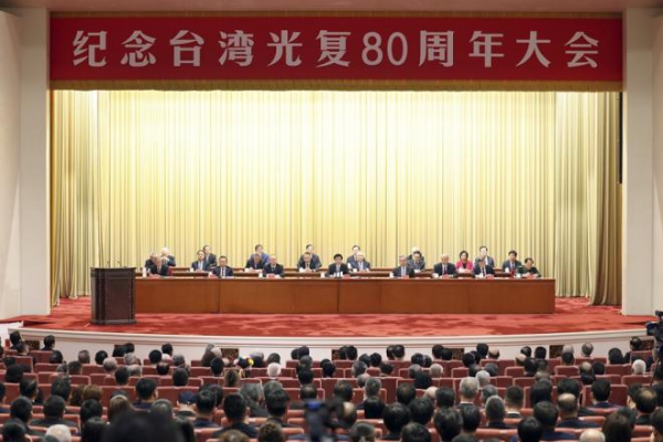 徐晓鸿牧师应邀出席纪念台湾光复80周年大会