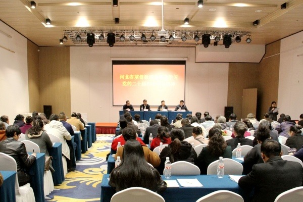 河北省基督教两会传达学习党的二十届四中全会精神
