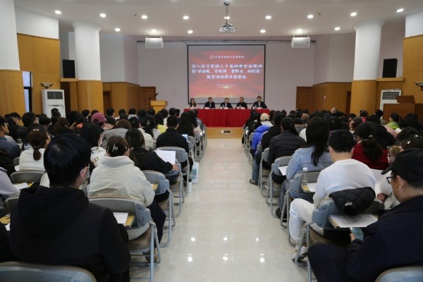 华东神学院召开“学法规、守戒律、重修为、树形象”教育活动动员部署会