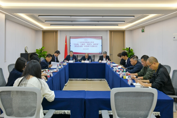 广东省基督教两会举行“学法规、守戒律、重修为、树形象”教育活动第二次集体学习研讨会