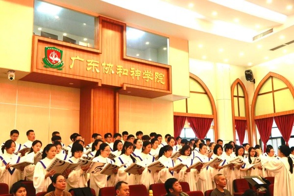 广东协和神学院举行2025—2026学年第一学期散学礼