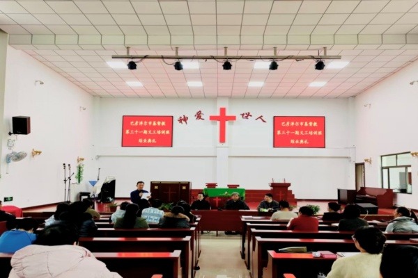 巴彦淖尔市基督教两会第31期教牧培训班结业