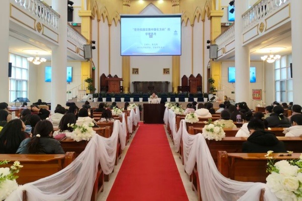 河南神学院举办“坚持我国宗教中国化方向的学理思考”专题学习会