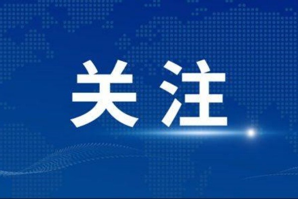 全国统战系统宣传工作会议在京召开 李干杰出席并讲话