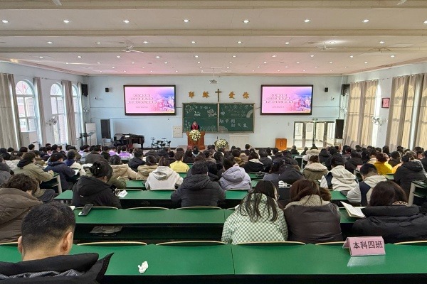 东北神学院举行2026年春季开学典礼暨中国教会妇女公祷日崇拜