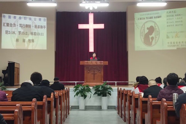 贵州省基督教界积极开展中国教会妇女公祷日暨国际劳动妇女节活动