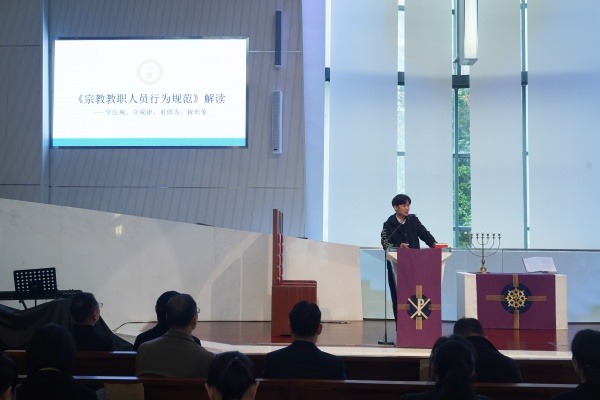 广州市基督教两会举办“学法规、守戒律、重修为、树形象”教育活动政策法规学习会