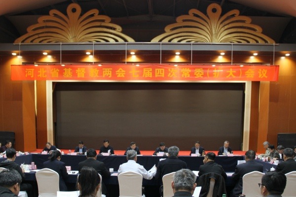 河北省基督教两会召开七届四次常委会（扩大）会议