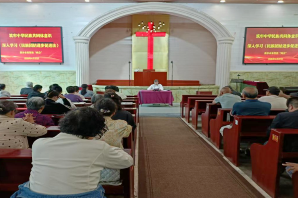 新乡市基督教两会开展“学法规、守戒律、重修为、树形象”教育活动第四期专题学习