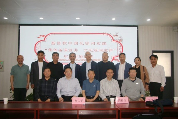集体备课宣讲 文化浸润滋养