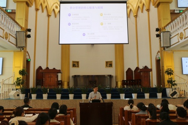 河南神学院举办教会管理专题学习会