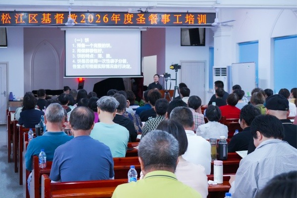 规范圣餐事工 恪守礼仪真义