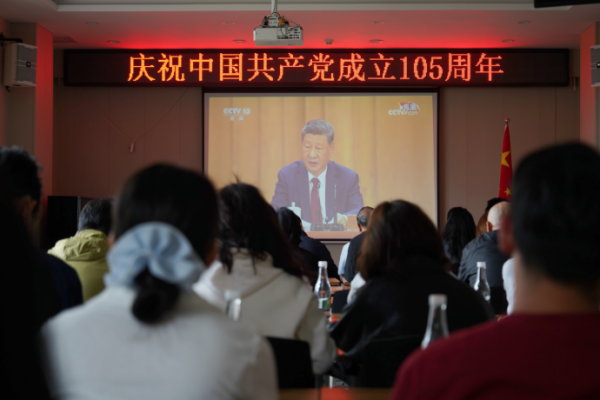 云南省基督教界组织收看庆祝中国共产党成立105周年大会直播