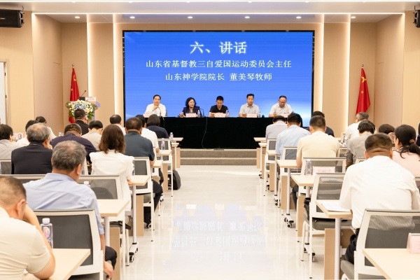 山东省基督教场所财务“一托双代云管理”现场会在临沂召开