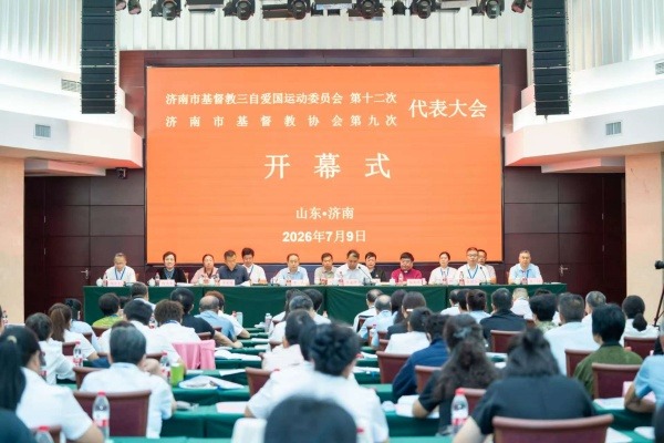 济南市基督教三自爱国运动委员会第十二次、市基督教协会第九次代表会议召开