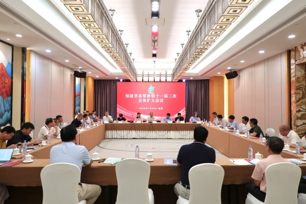 福建省基督教两会十一届三次会务扩大会议在榕召开