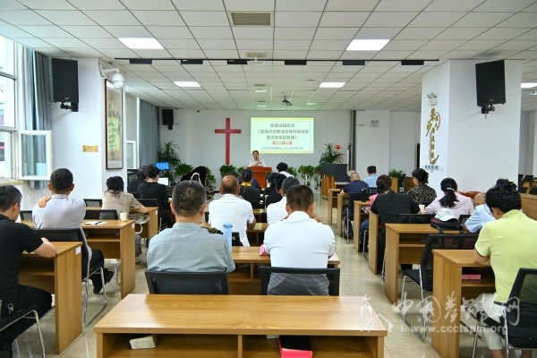 太原市基督教两会组织开展法律法规及政策文件学习