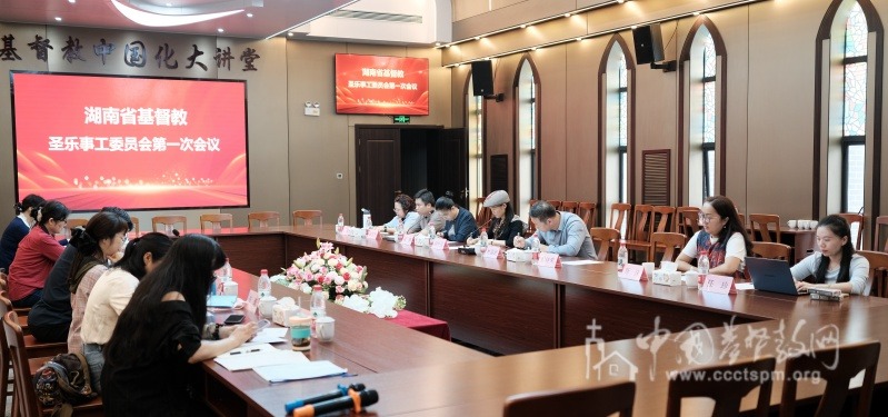深耕圣乐中国化 赋能侍奉新发展