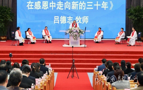 黑龙江神学院举行建院三十周年感恩崇拜