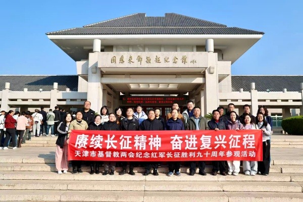 赓续长征精神 奋进复兴征程