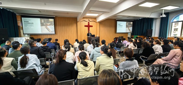 陕西圣经学校举办“中华传统文化视域下基督教人工智能应用的文化表达与权威边界”专题讲座