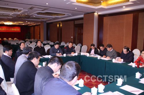 领会“十八大”精神　畅谈体会鼓干劲