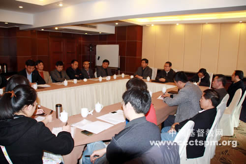 基督教全国两会组织各地教牧同工召开“畅谈中国梦”座谈会