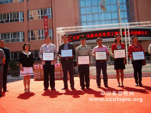 乌鲁木齐市基督教协会获得“科普丛书捐赠爱心单位”的荣誉