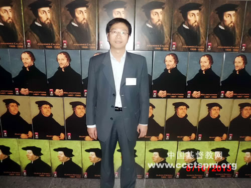 中国基督教代表参加瑞士•苏黎世“2017宗教改革庆典国际筹备会议”