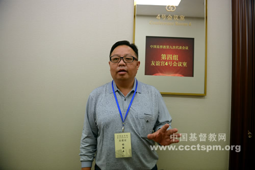 中国基督教第九次代表会议·中西部牧者心声