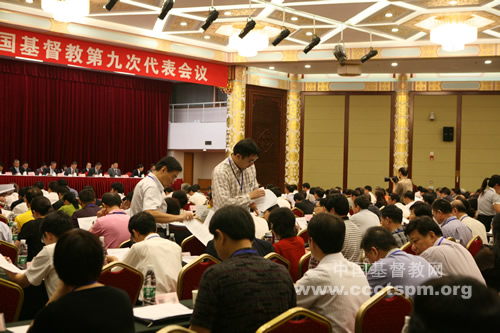 中国基督教第九次代表会议向全国基督徒发出公开信