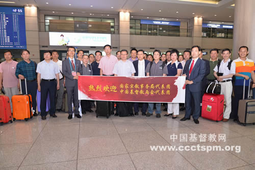 中韩基督教交流研讨会中方代表14日抵达首尔