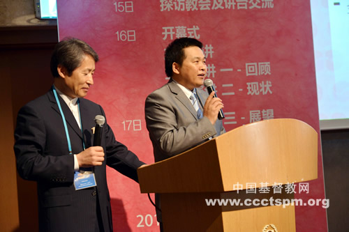 中韩基督教交流研讨会顺利闭幕