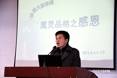 湖南圣经学校开办属灵品格之感恩讲座