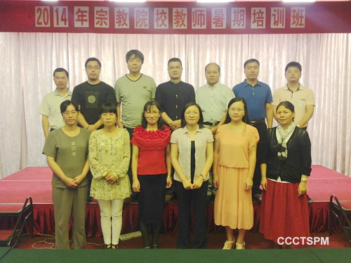 华东神学院教师节系列活动