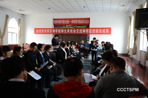 燕京神学院举行2015年师生退修会