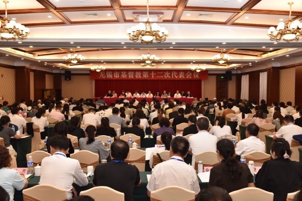 无锡市基督教第十二次代表会议召开