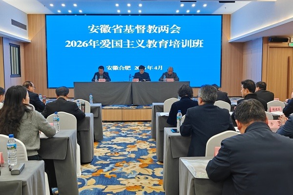 厚植爱国爱教情怀 凝聚奋进力量