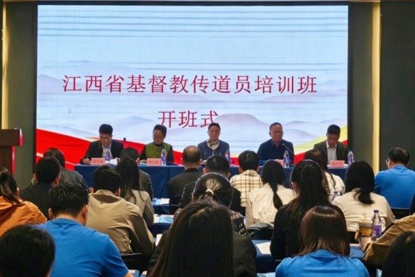 江西省基督教传道员培训班在南昌举办